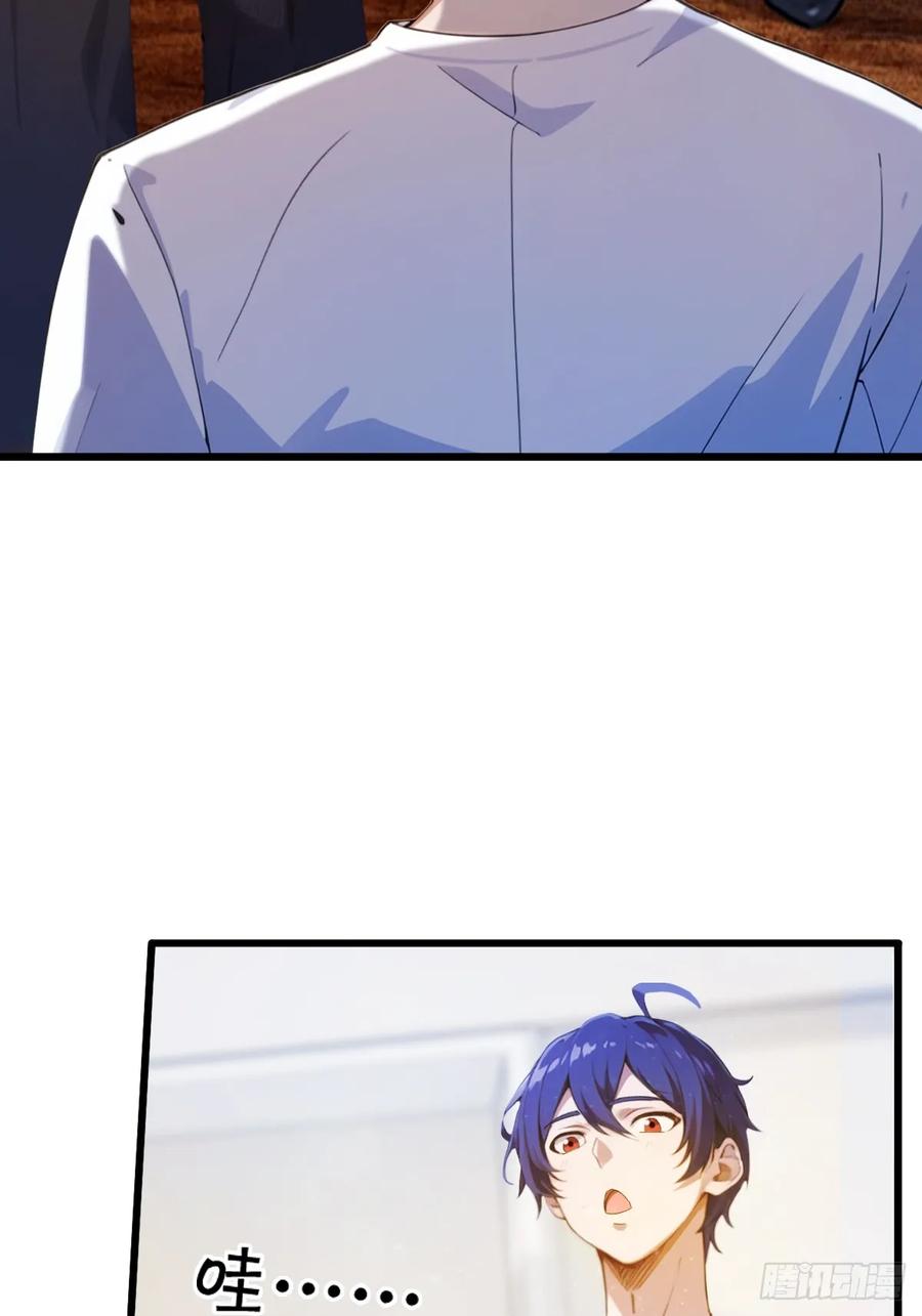 你什么档次敢在我七个师姐面前装 - 第16话 收礼只收旧手机 - 第21张图