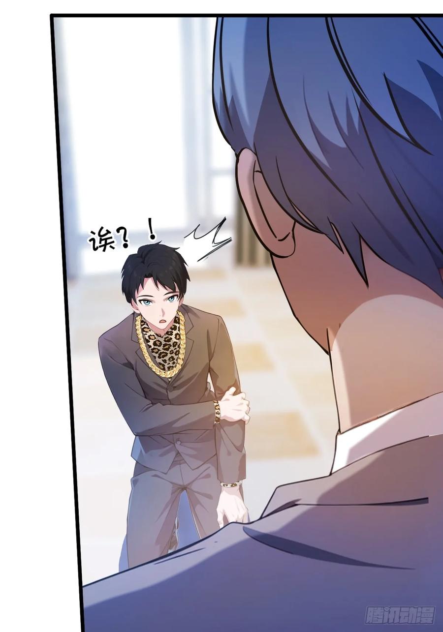 你什么档次敢在我七个师姐面前装 - 第16话 收礼只收旧手机 - 第90张图