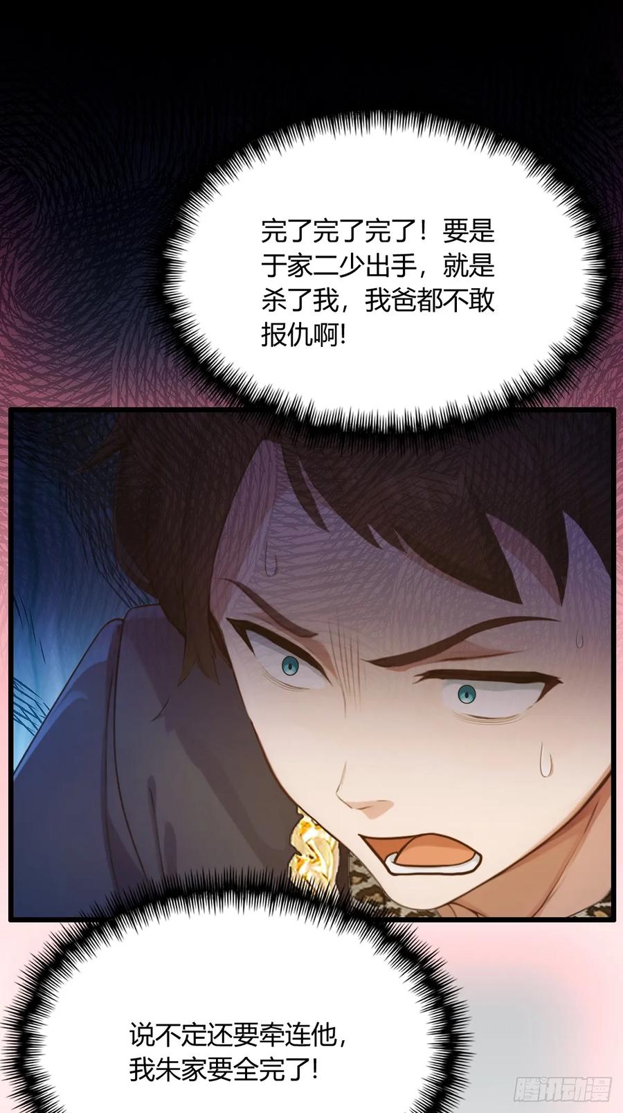 你什么档次敢在我七个师姐面前装 - 第16话 收礼只收旧手机 - 第9张图