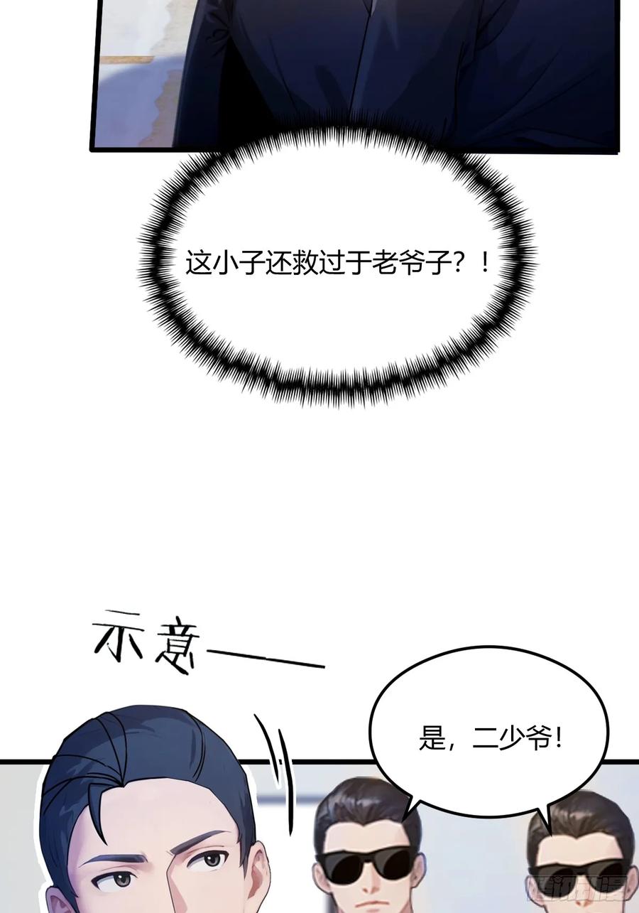 你什么档次敢在我七个师姐面前装 - 第16话 收礼只收旧手机 - 第17张图