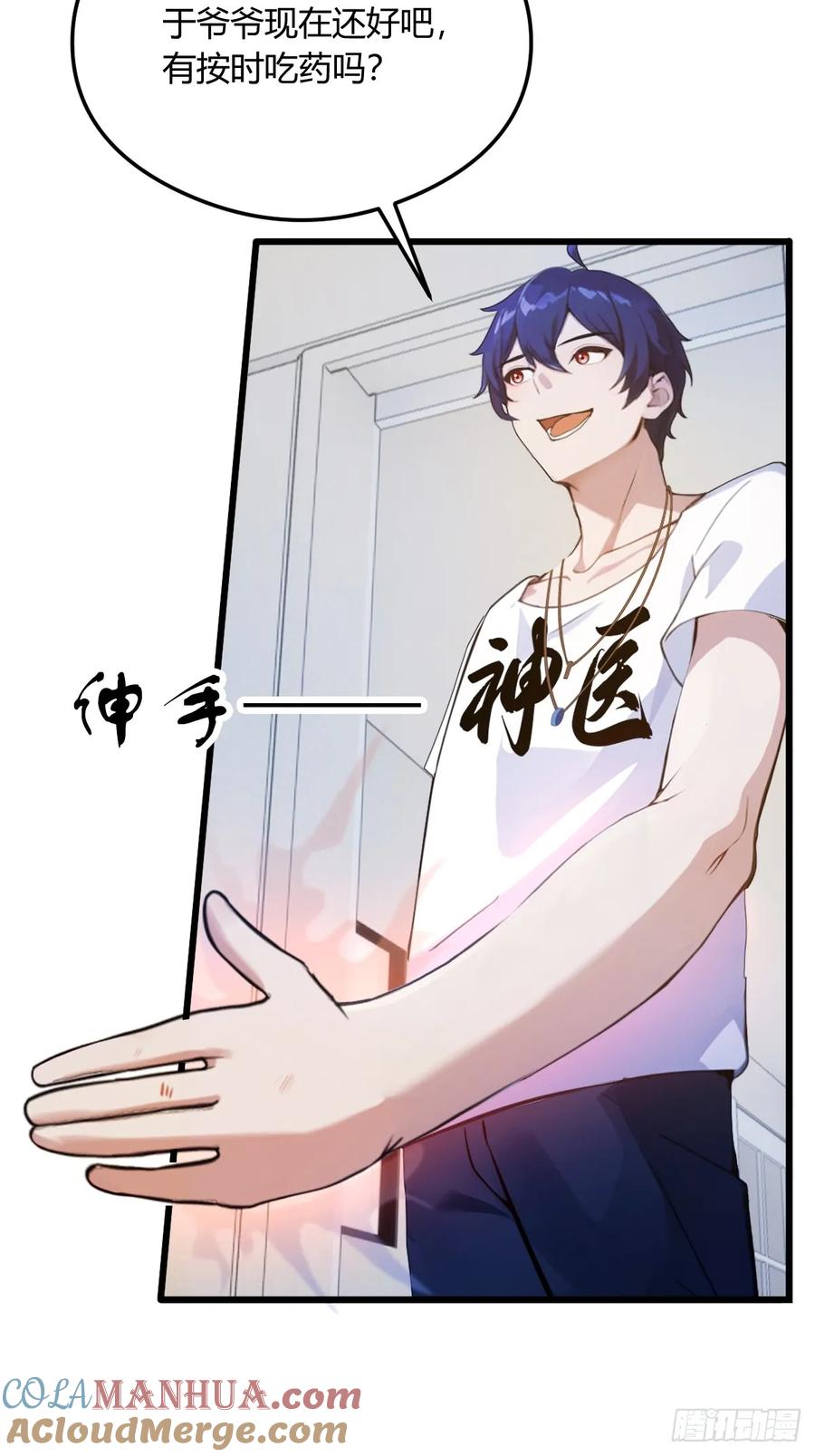 你什么档次敢在我七个师姐面前装 - 第16话 收礼只收旧手机 - 第12张图