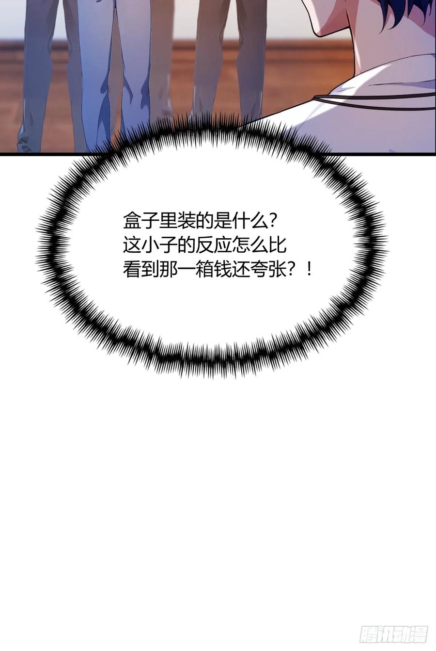 你什么档次敢在我七个师姐面前装 - 第16话 收礼只收旧手机 - 第74张图