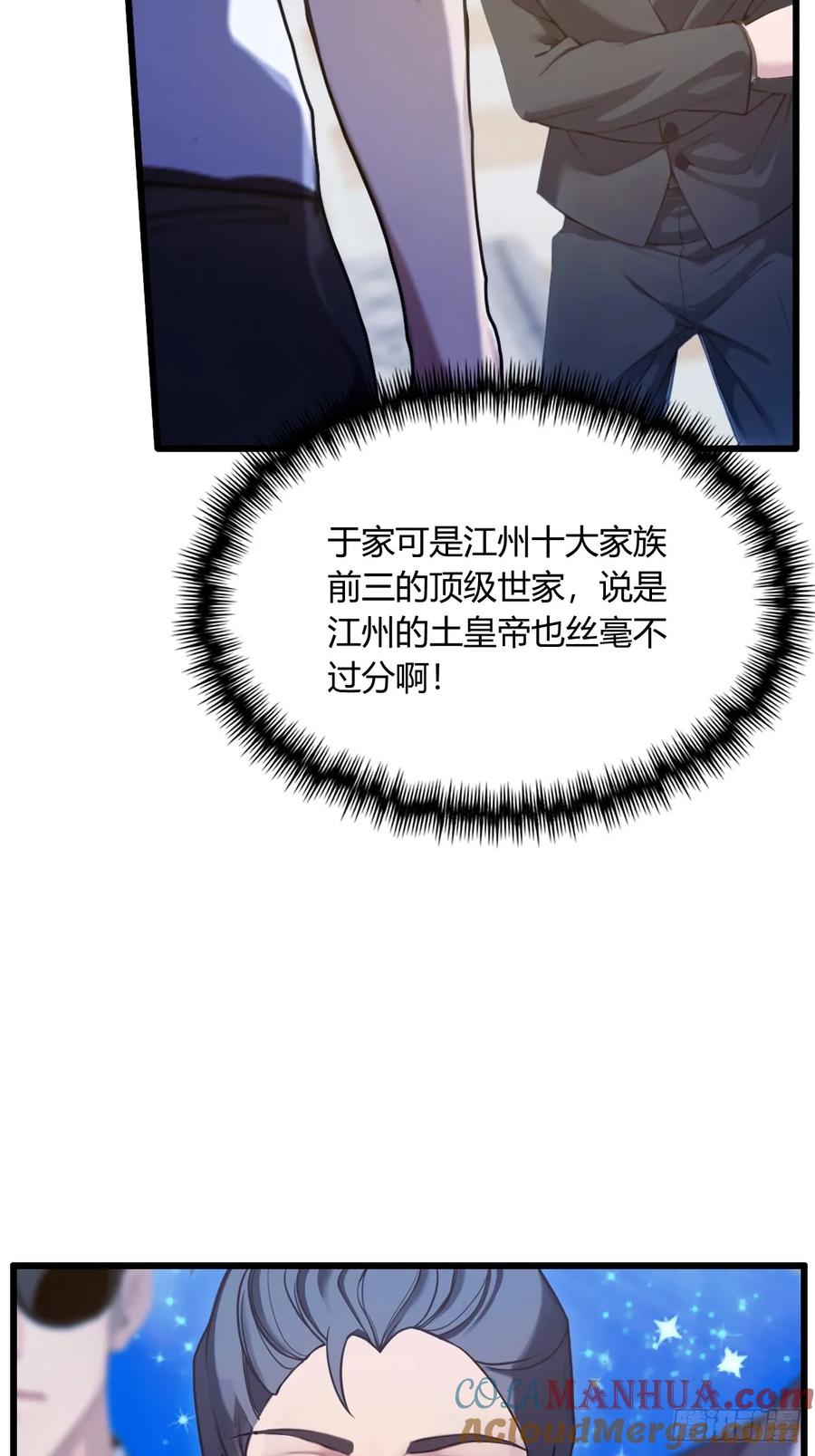 你什么档次敢在我七个师姐面前装 - 第16话 收礼只收旧手机 - 第4张图