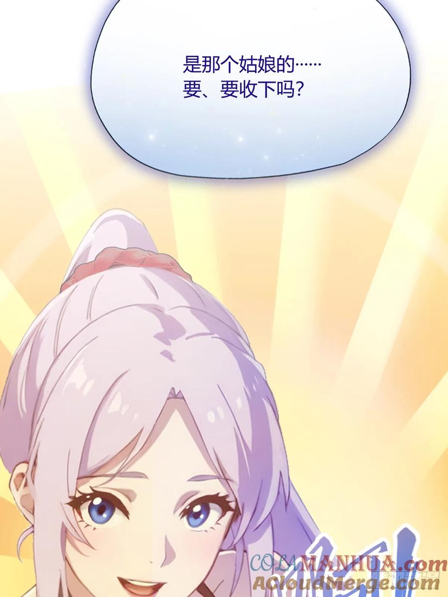 你什么档次敢在我七个师姐面前装 - 第16话 收礼只收旧手机 - 第64张图