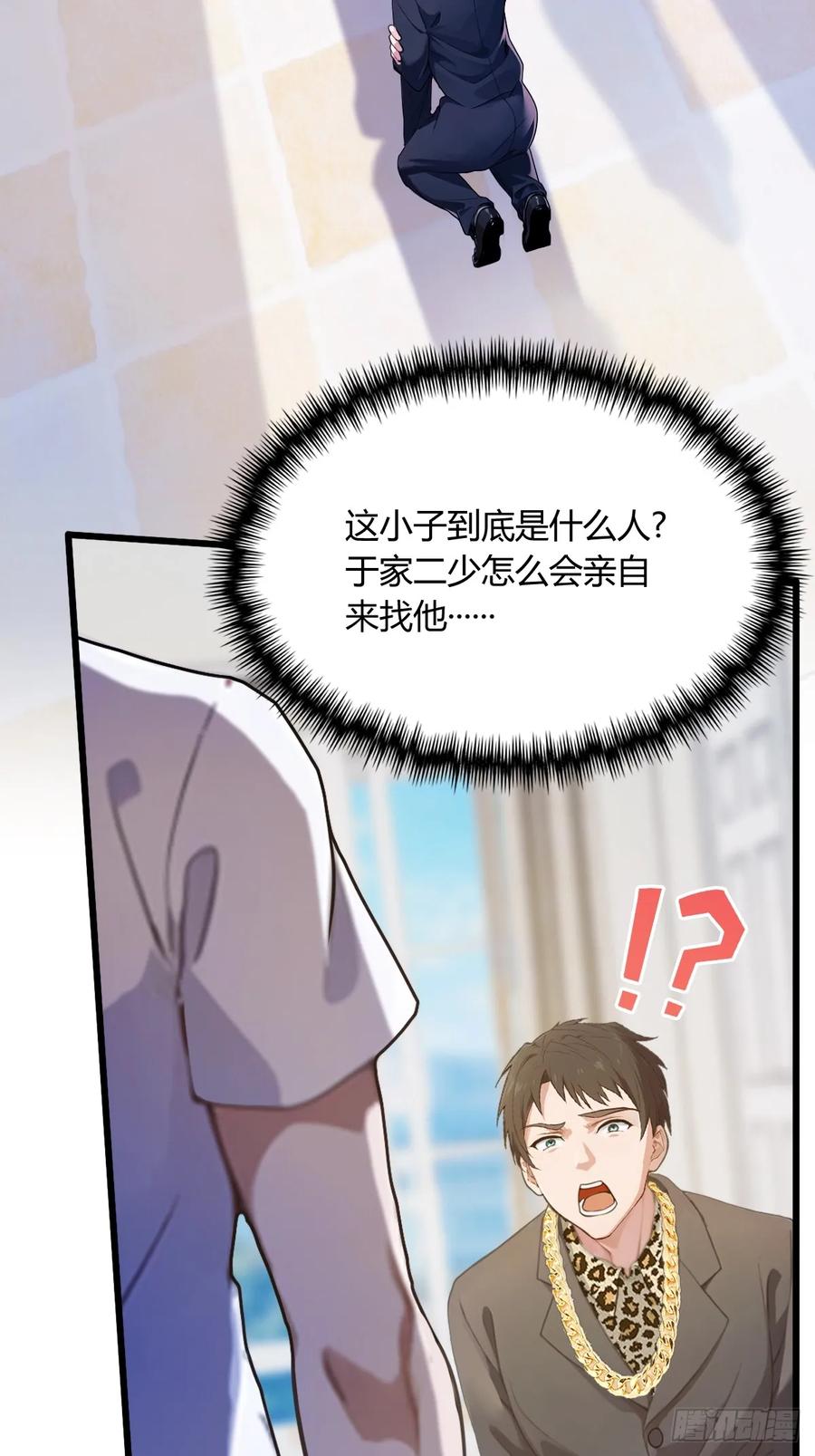 你什么档次敢在我七个师姐面前装 - 第16话 收礼只收旧手机 - 第3张图