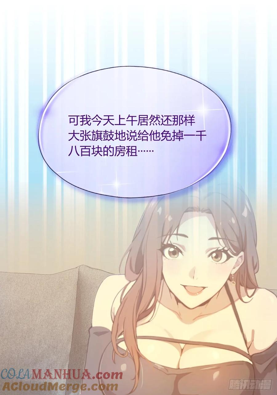 你什么档次敢在我七个师姐面前装 - 第16话 收礼只收旧手机 - 第24张图