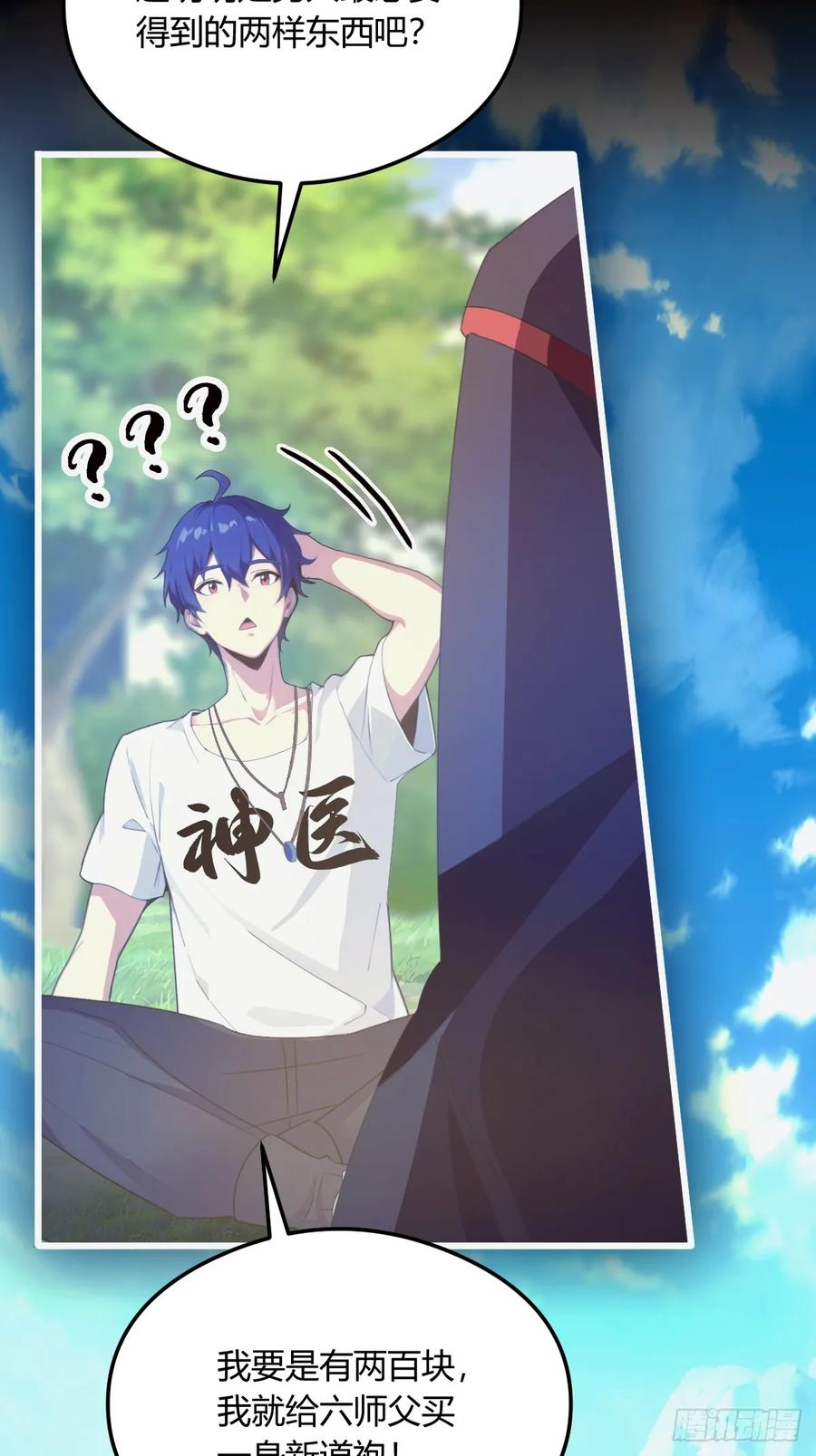 你什么档次敢在我七个师姐面前装 - 第16话 收礼只收旧手机 - 第35张图