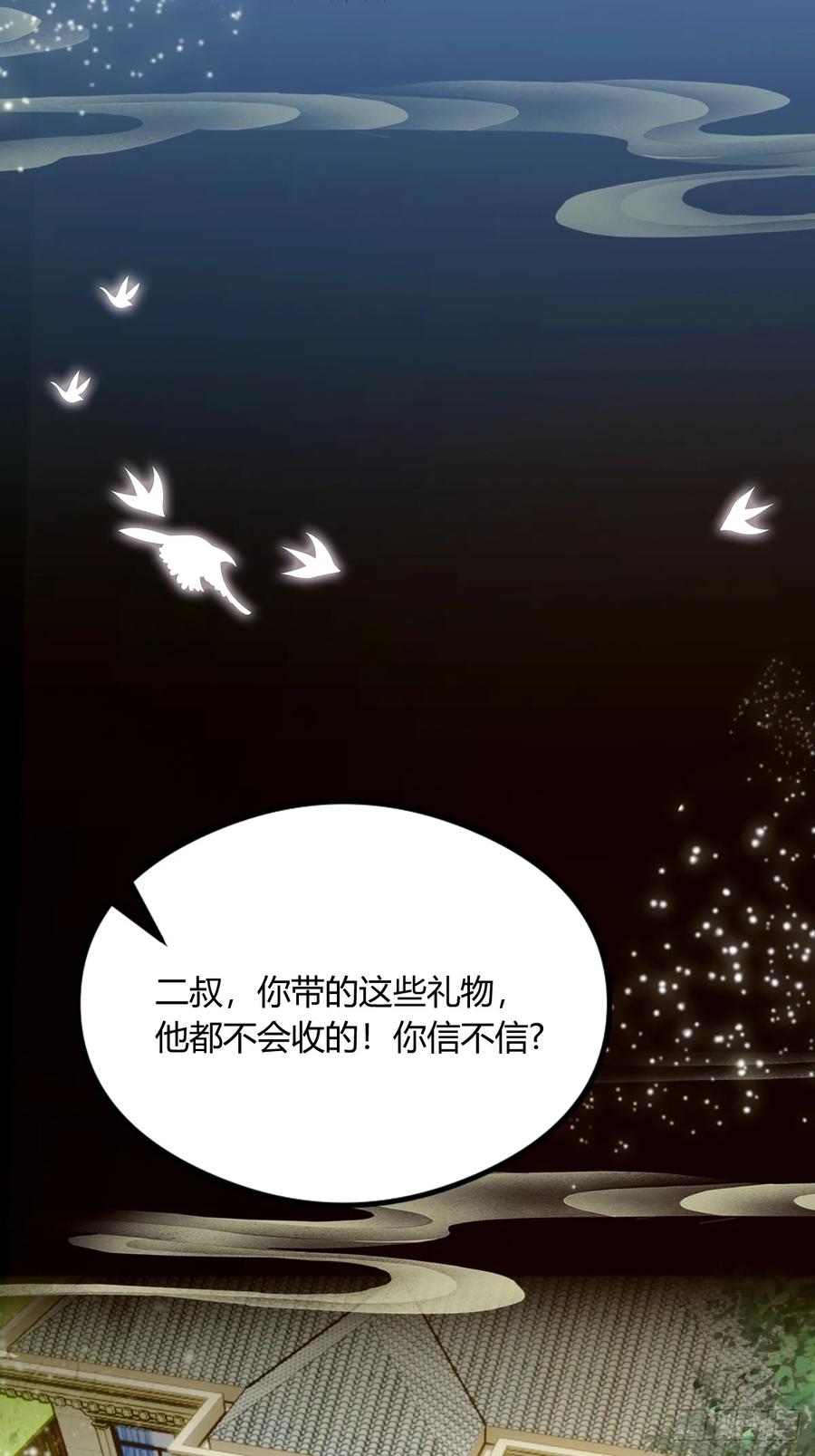 你什么档次敢在我七个师姐面前装 - 第16话 收礼只收旧手机 - 第45张图