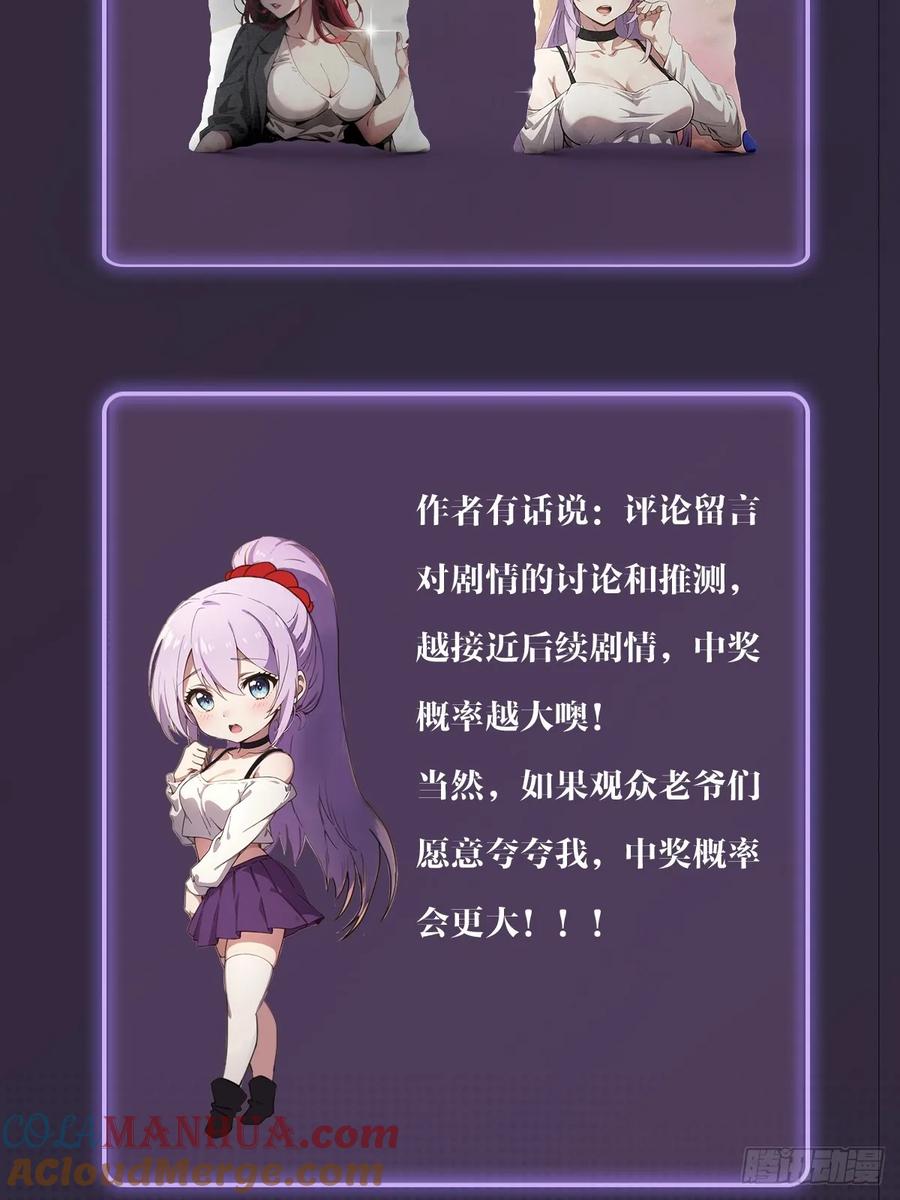 你什么档次敢在我七个师姐面前装 - 第16话 收礼只收旧手机 - 第104张图