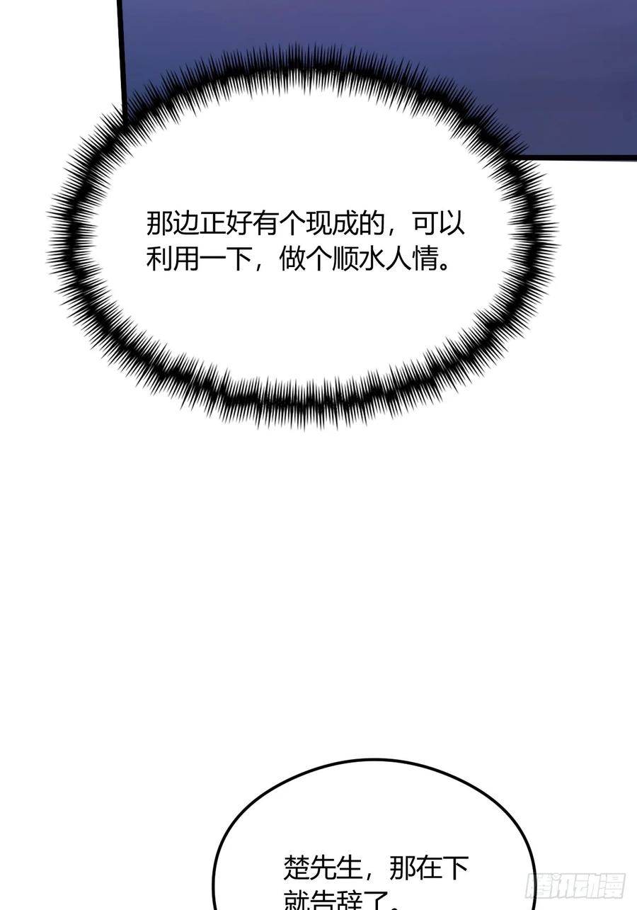 你什么档次敢在我七个师姐面前装 - 第16话 收礼只收旧手机 - 第91张图