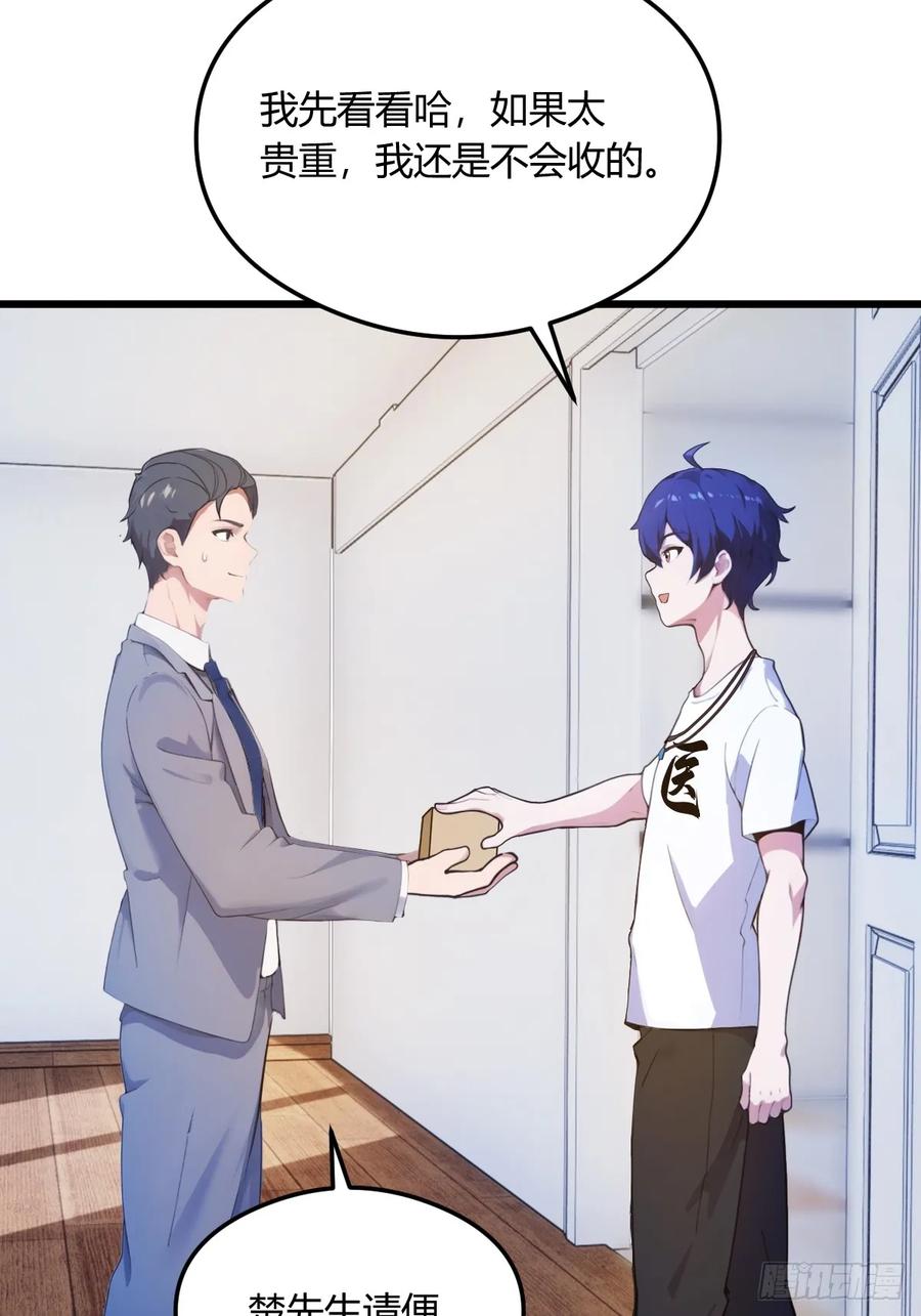 你什么档次敢在我七个师姐面前装 - 第16话 收礼只收旧手机 - 第70张图