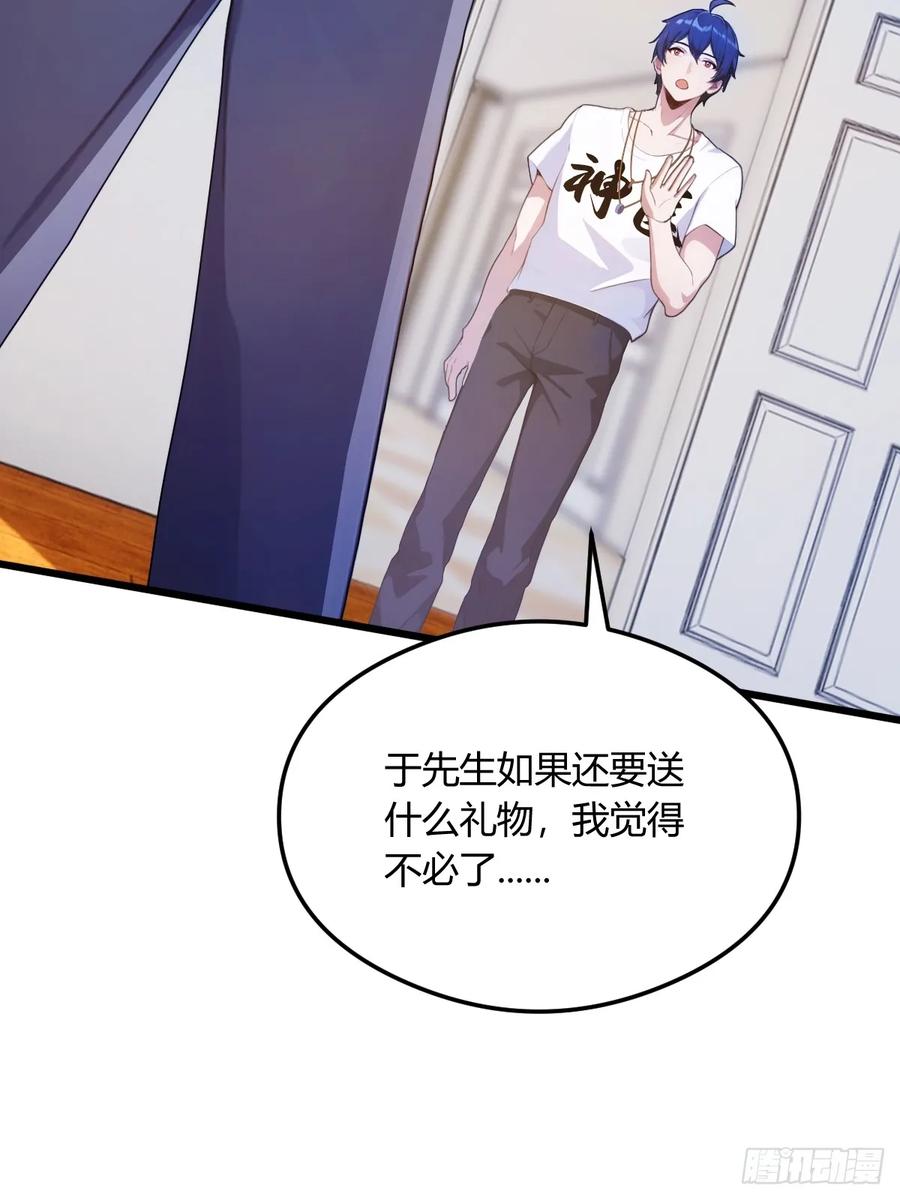 你什么档次敢在我七个师姐面前装 - 第16话 收礼只收旧手机 - 第61张图