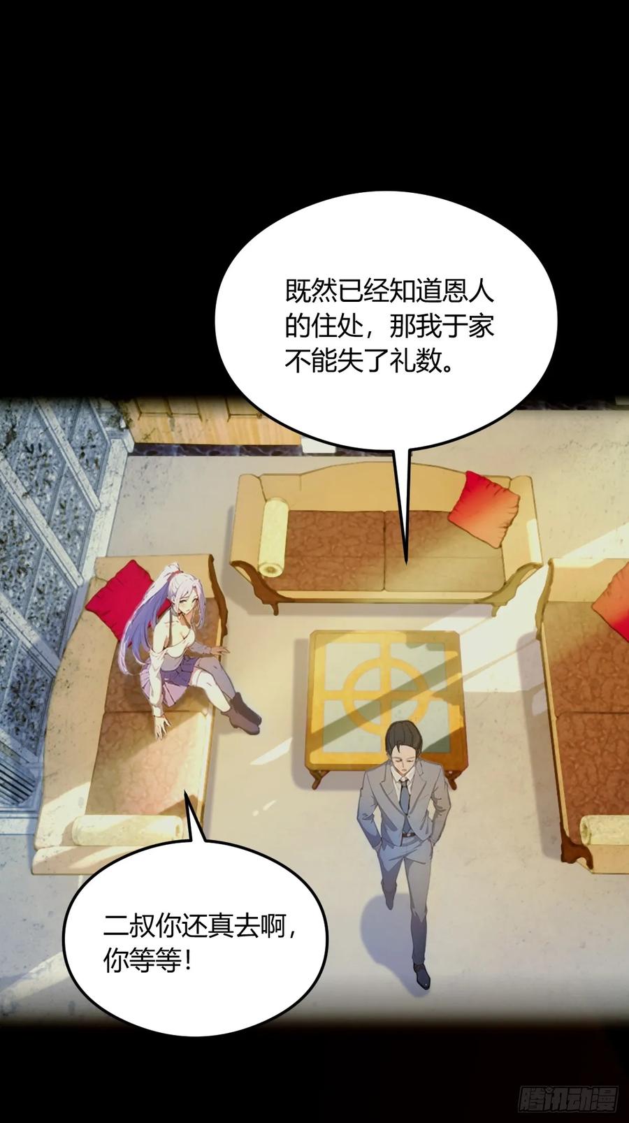 你什么档次敢在我七个师姐面前装 - 第16话 收礼只收旧手机 - 第50张图