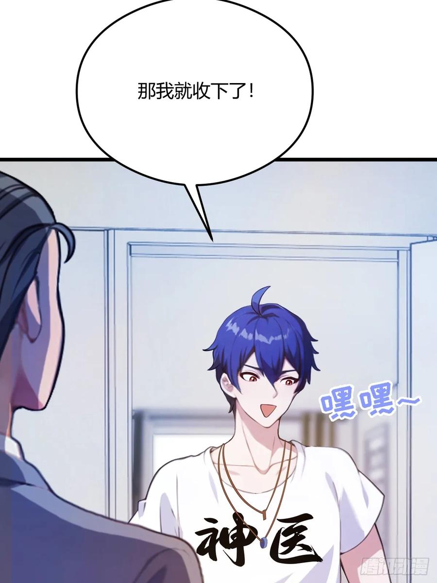 你什么档次敢在我七个师姐面前装 - 第16话 收礼只收旧手机 - 第83张图