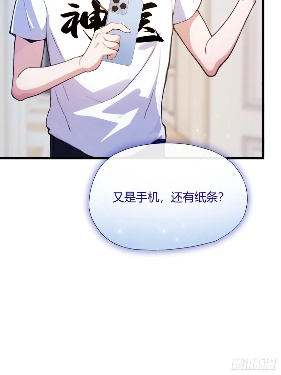 你什么档次敢在我七个师姐面前装 - 第16话 收礼只收旧手机 - 第79张图