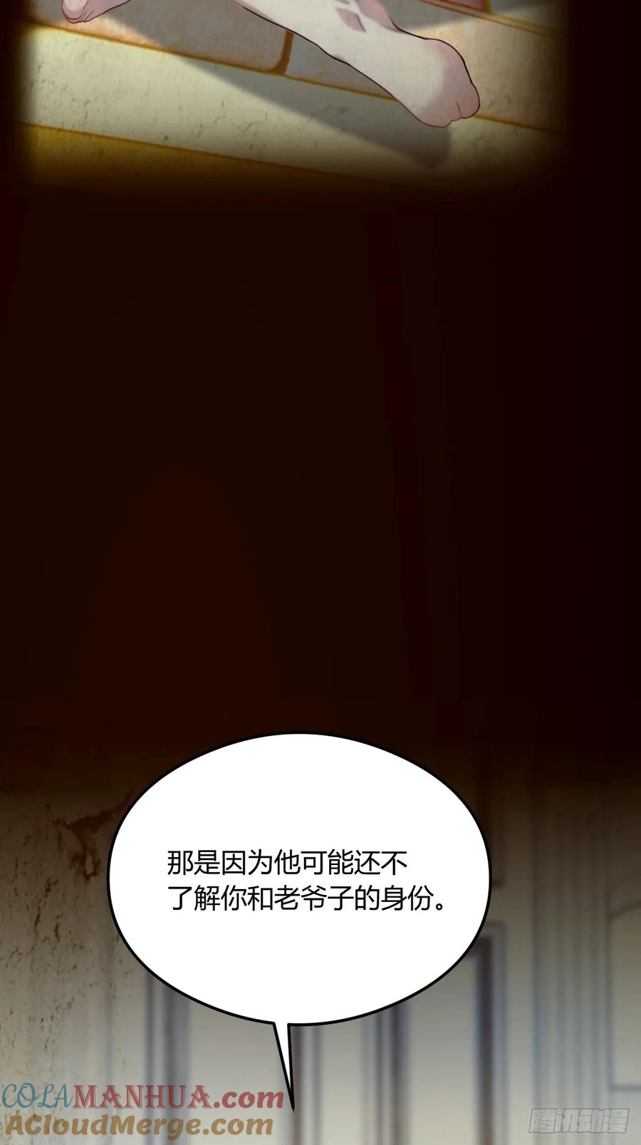 你什么档次敢在我七个师姐面前装 - 第16话 收礼只收旧手机 - 第48张图