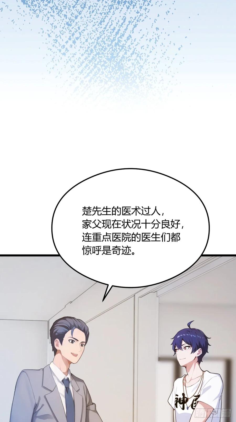 你什么档次敢在我七个师姐面前装 - 第16话 收礼只收旧手机 - 第14张图