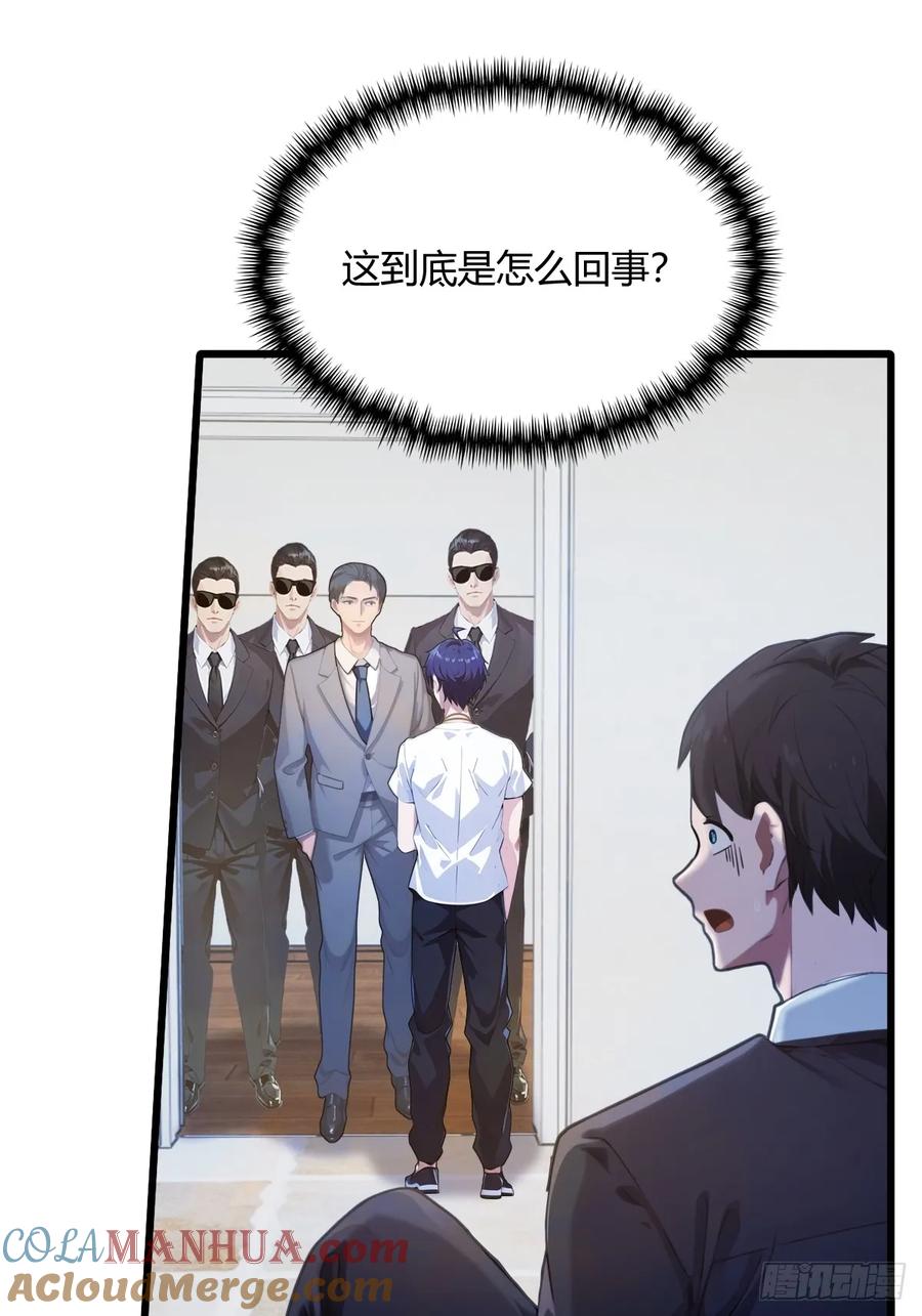 你什么档次敢在我七个师姐面前装 - 第16话 收礼只收旧手机 - 第16张图