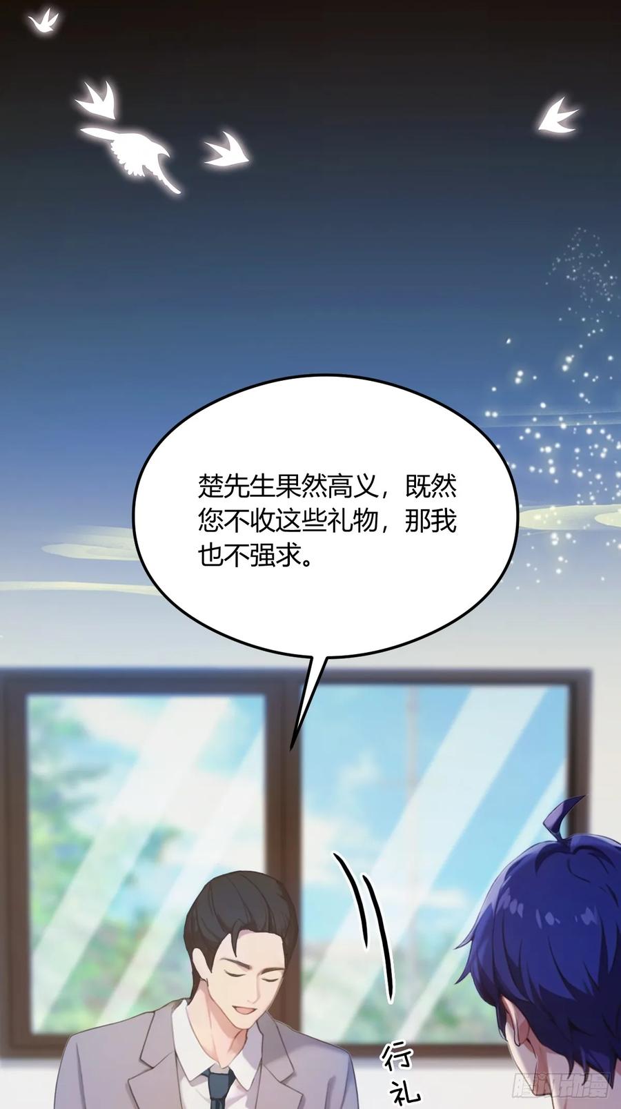 你什么档次敢在我七个师姐面前装 - 第16话 收礼只收旧手机 - 第54张图