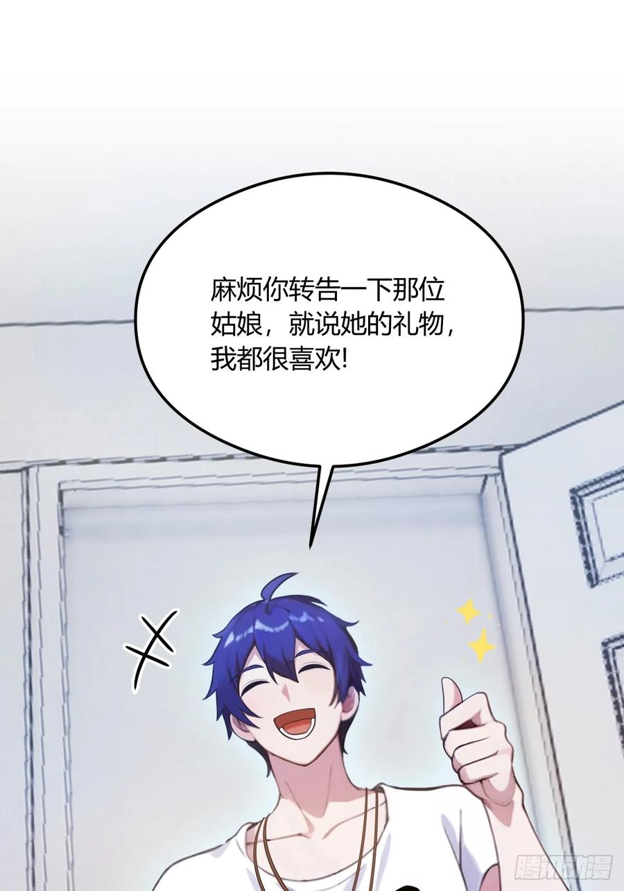 你什么档次敢在我七个师姐面前装 - 第16话 收礼只收旧手机 - 第86张图