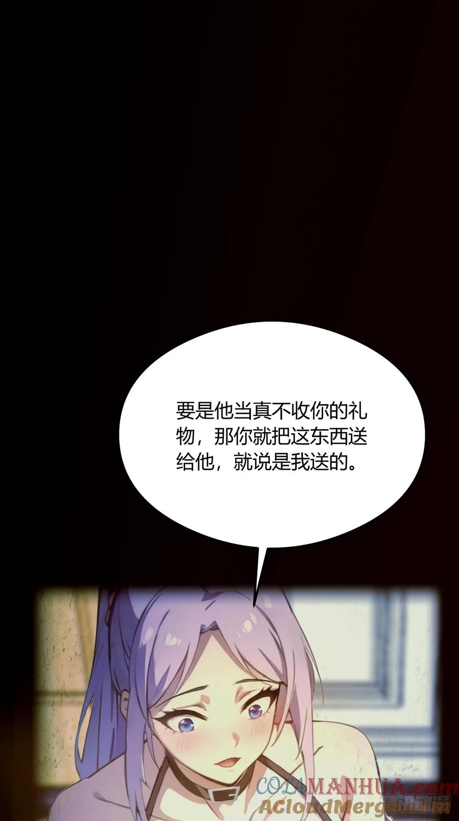 你什么档次敢在我七个师姐面前装 - 第16话 收礼只收旧手机 - 第52张图