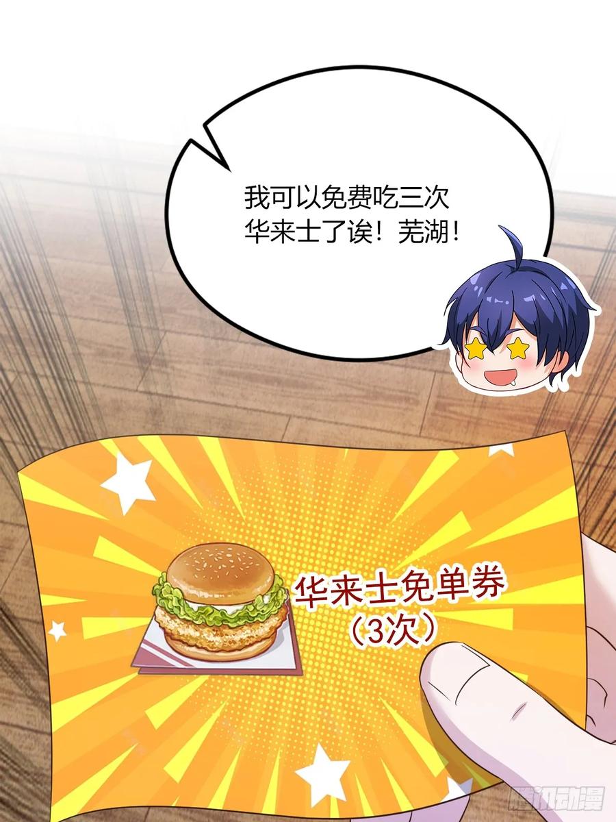 你什么档次敢在我七个师姐面前装 - 第16话 收礼只收旧手机 - 第75张图