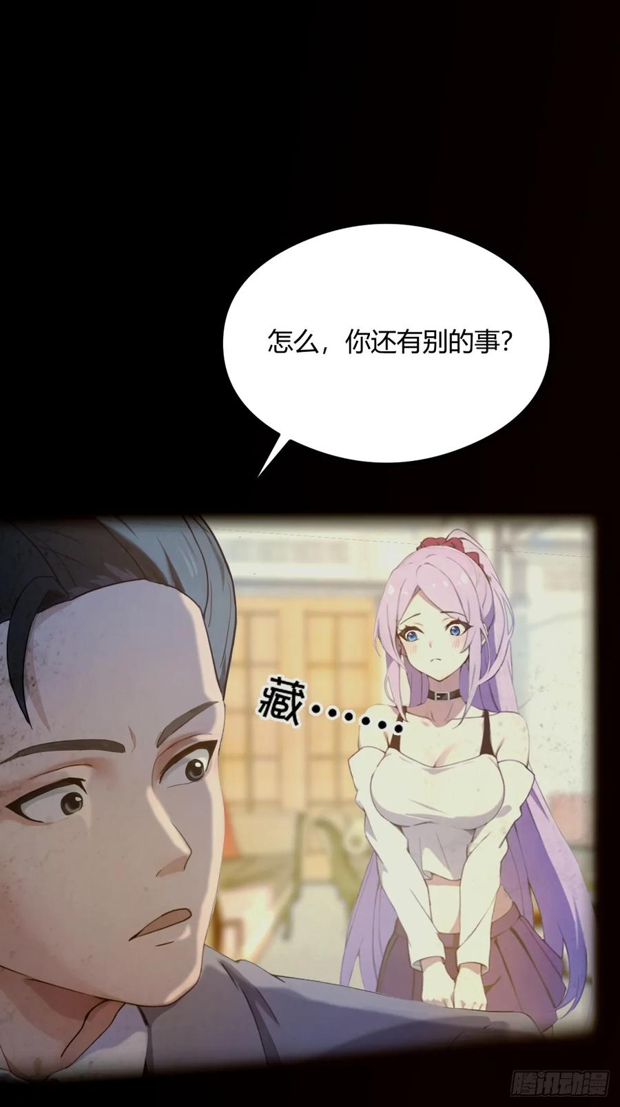 你什么档次敢在我七个师姐面前装 - 第16话 收礼只收旧手机 - 第51张图