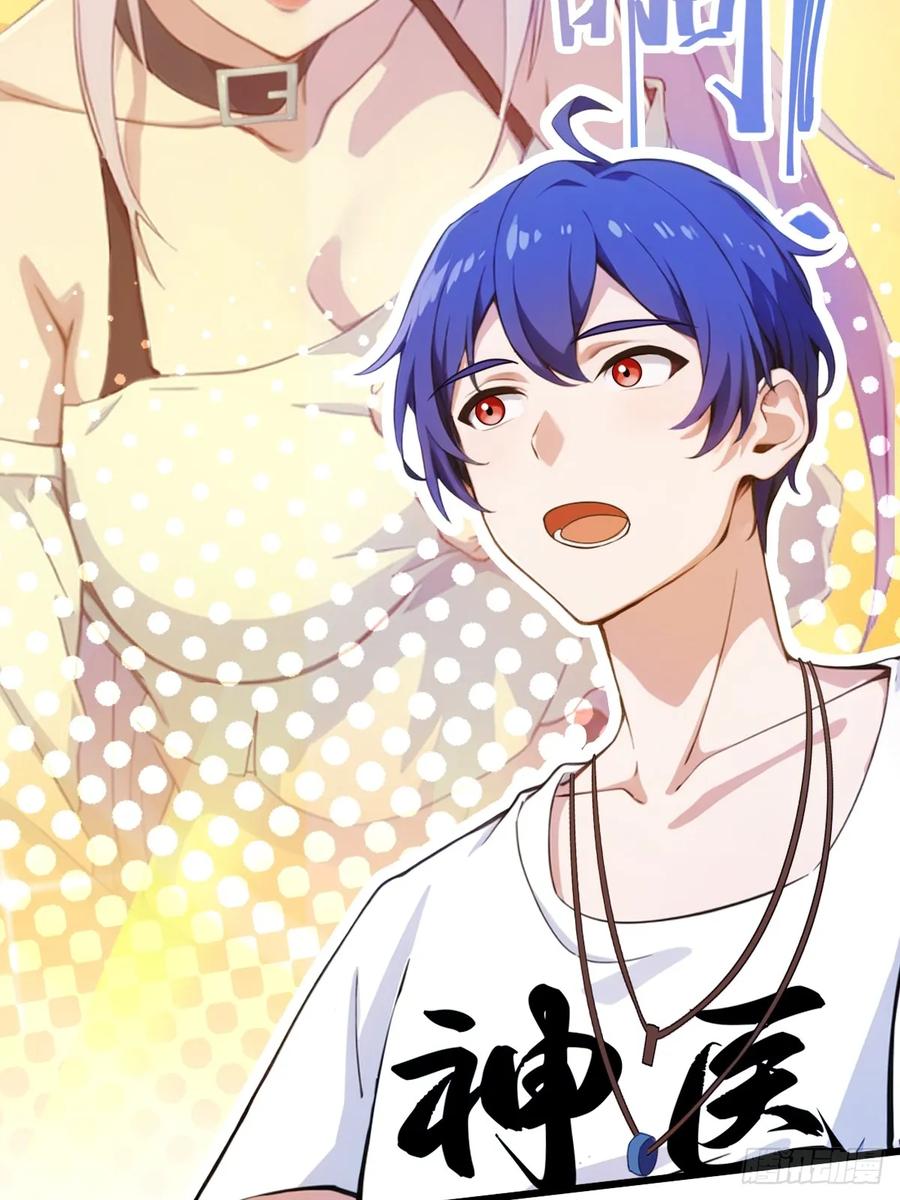 你什么档次敢在我七个师姐面前装 - 第16话 收礼只收旧手机 - 第65张图