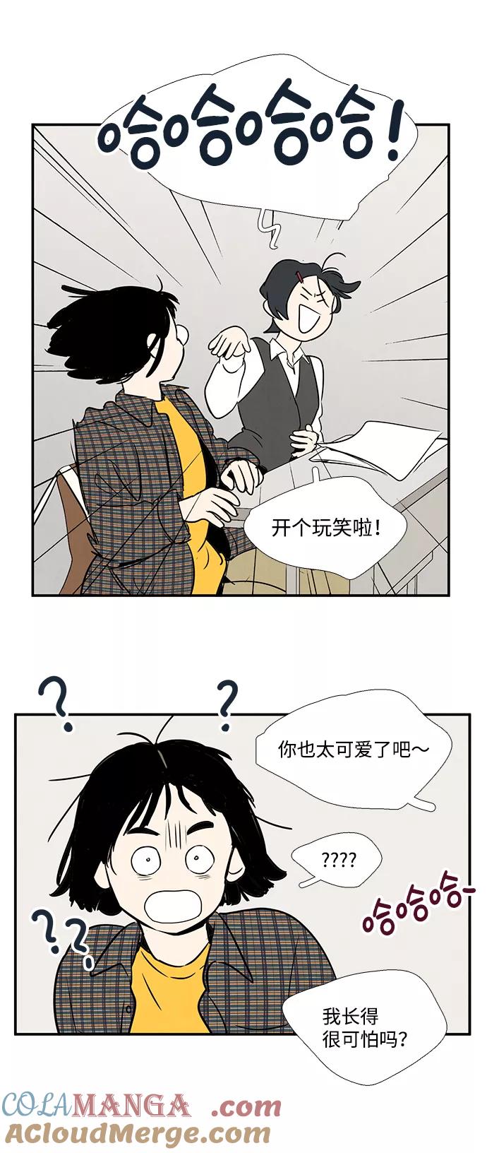 世纪末青苹果补习班 - 第20话 - 第22张图