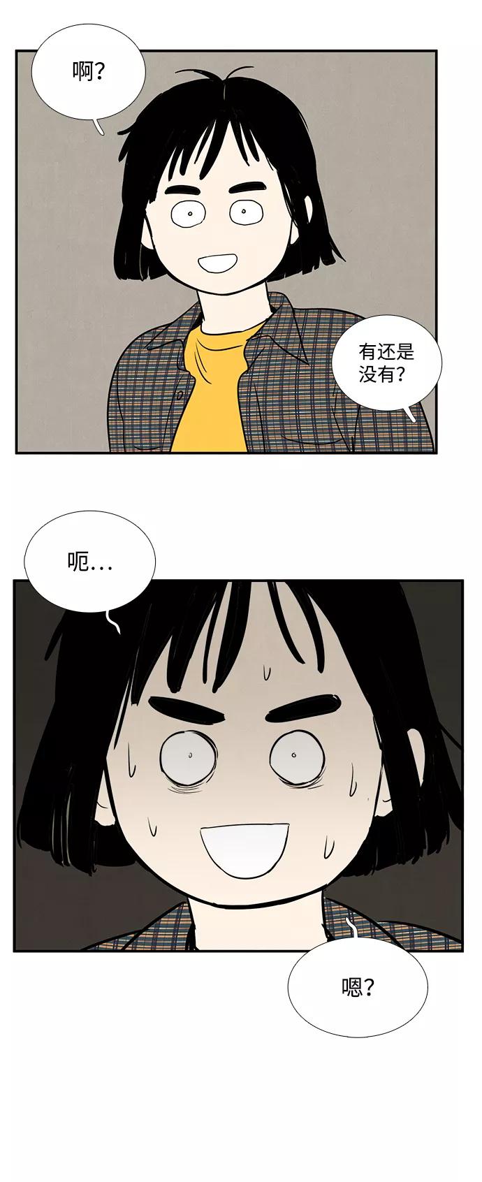 世纪末青苹果补习班 - 第20话 - 第21张图