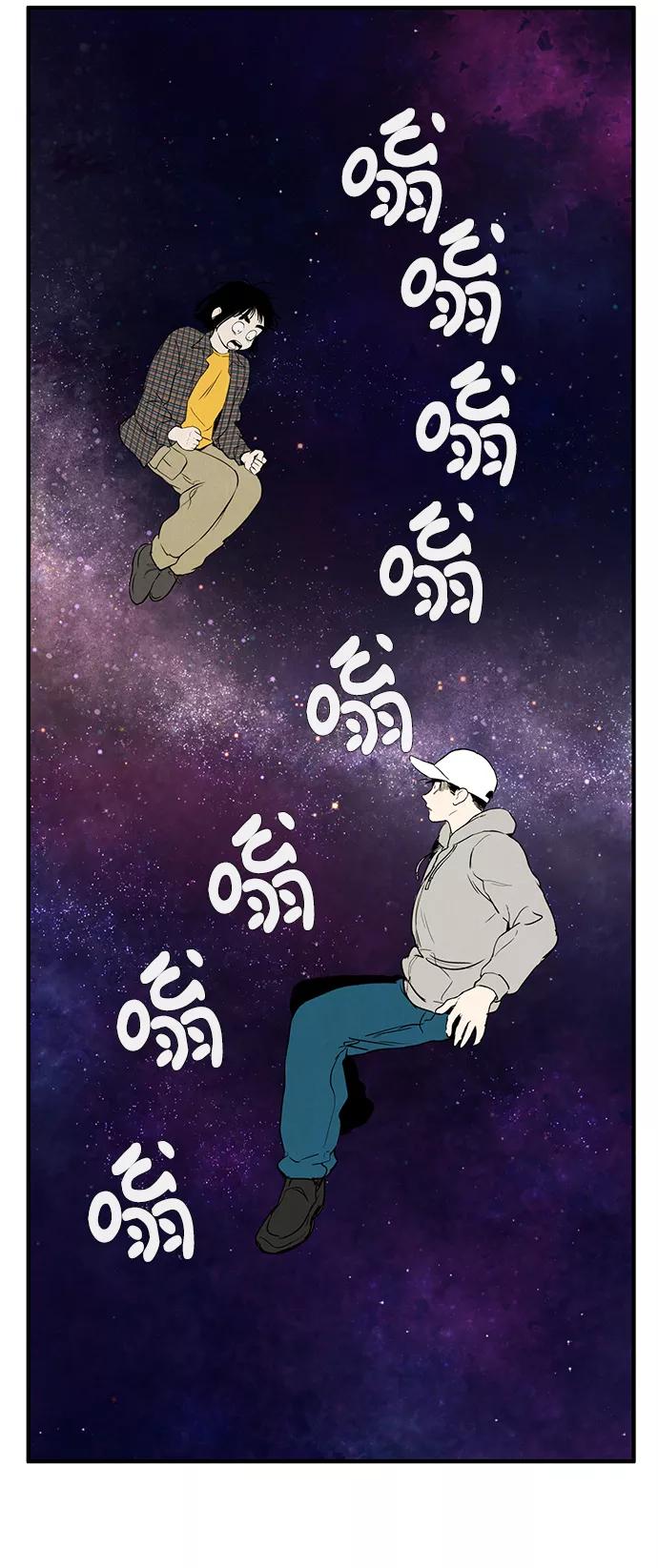 世纪末青苹果补习班 - 第20话 - 第38张图