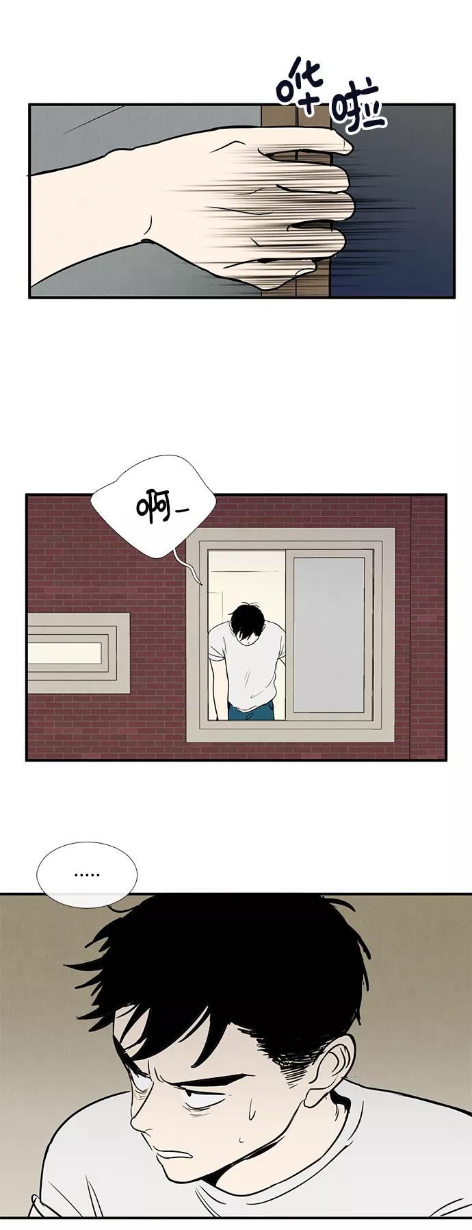 世纪末青苹果补习班 - 第20话 - 第63张图