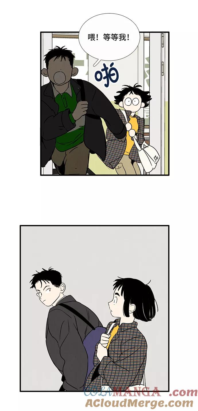 世纪末青苹果补习班 - 第20话 - 第49张图