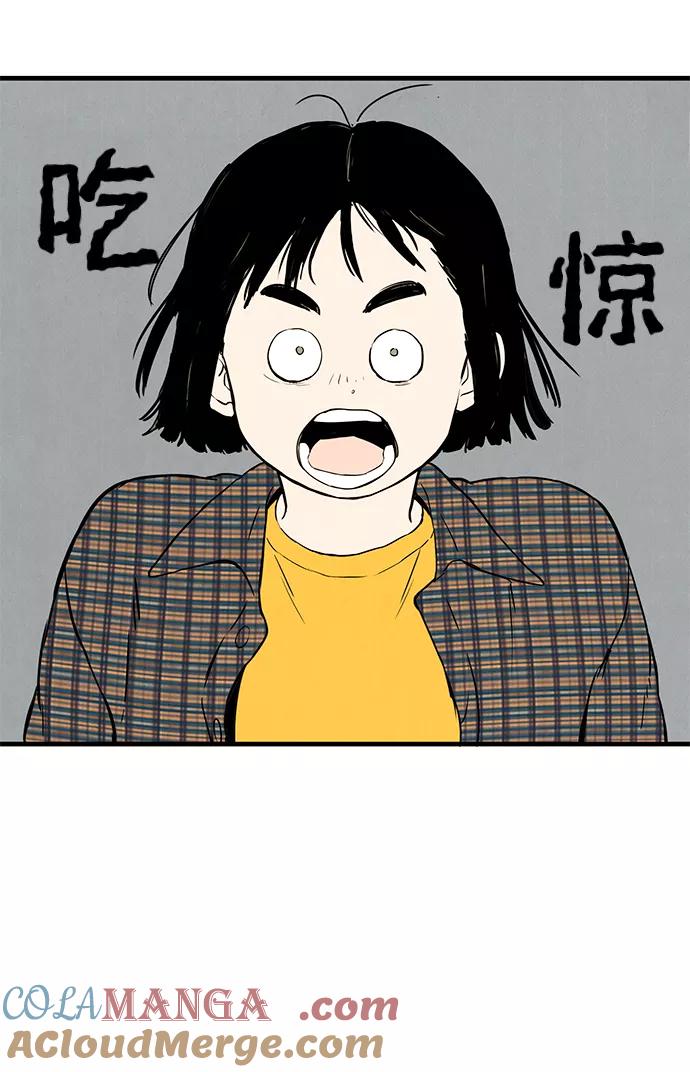 世纪末青苹果补习班 - 第20话 - 第37张图