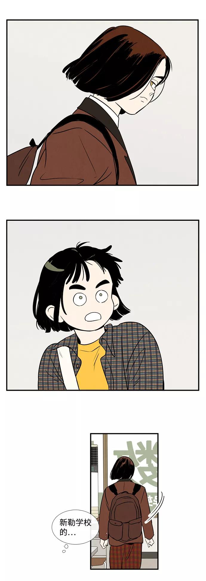 世纪末青苹果补习班 - 第20话 - 第17张图