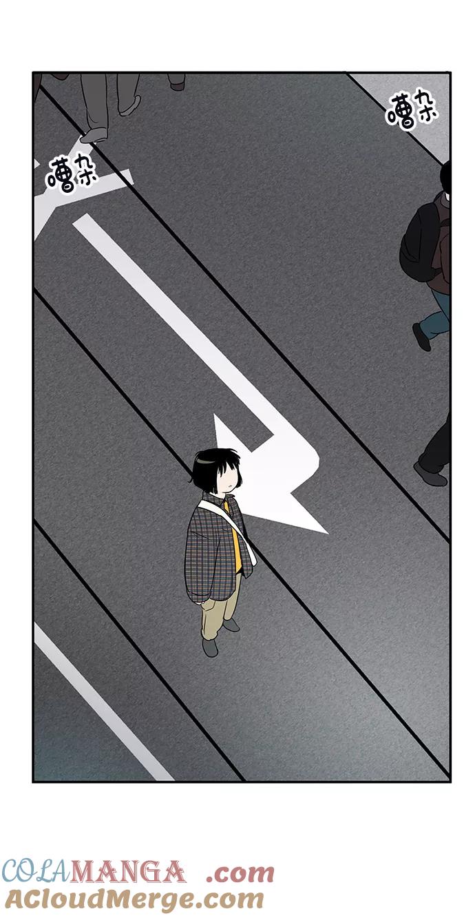 世纪末青苹果补习班 - 第20话 - 第52张图