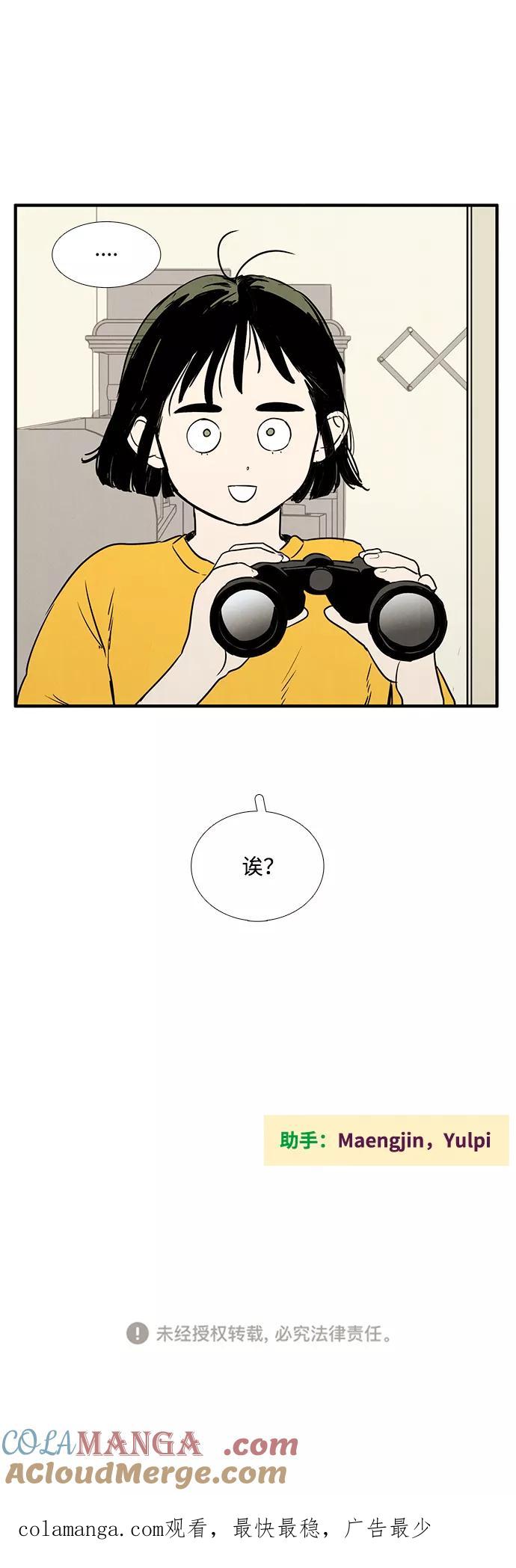 世纪末青苹果补习班 - 第20话 - 第67张图