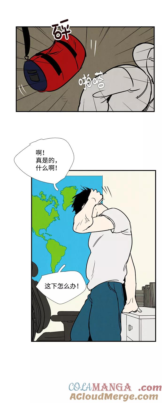 世纪末青苹果补习班 - 第20话 - 第61张图