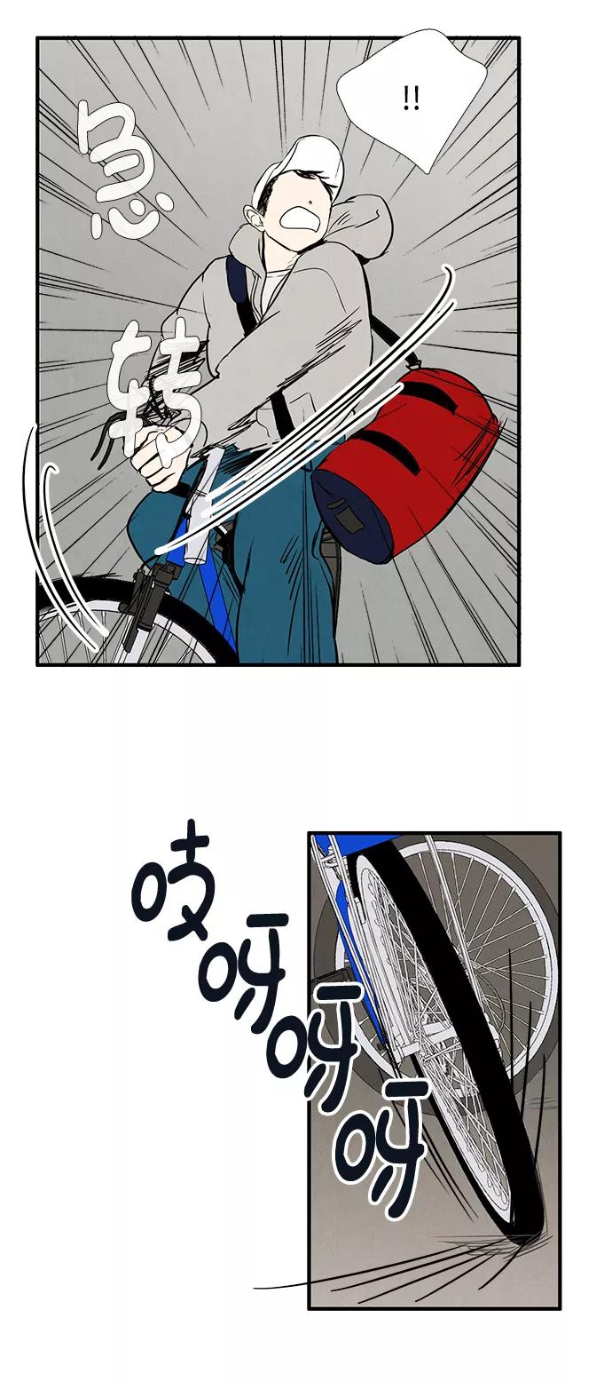 世纪末青苹果补习班 - 第20话 - 第6张图