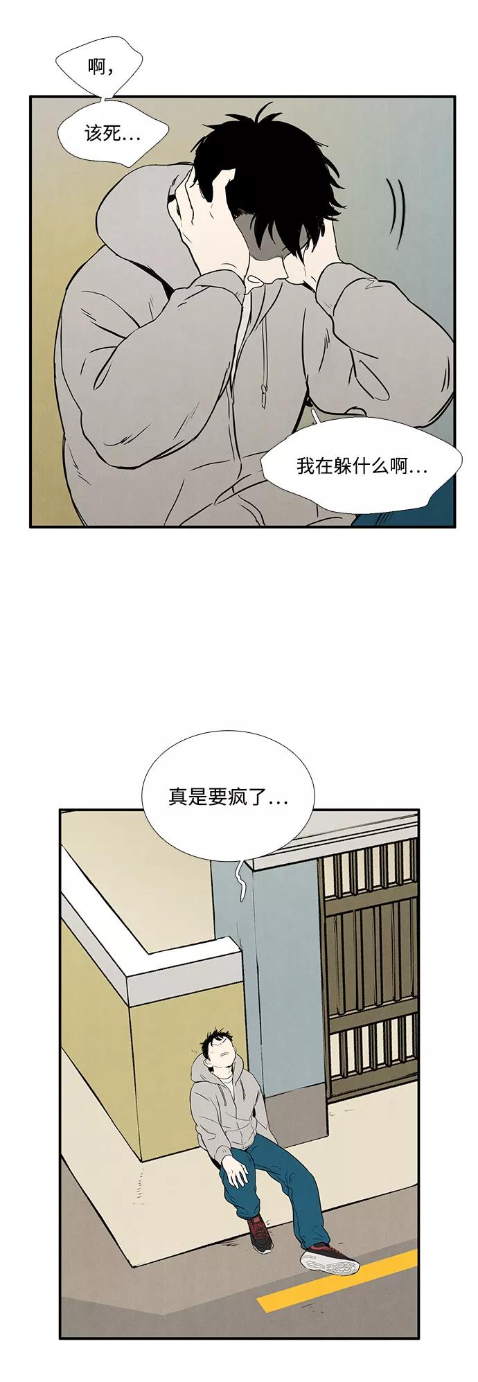 世纪末青苹果补习班 - 第20话 - 第12张图