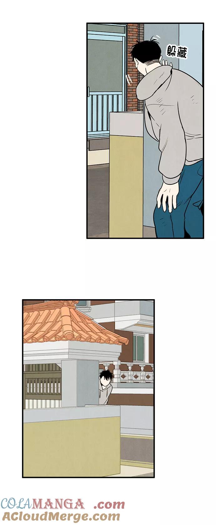 世纪末青苹果补习班 - 第20话 - 第10张图