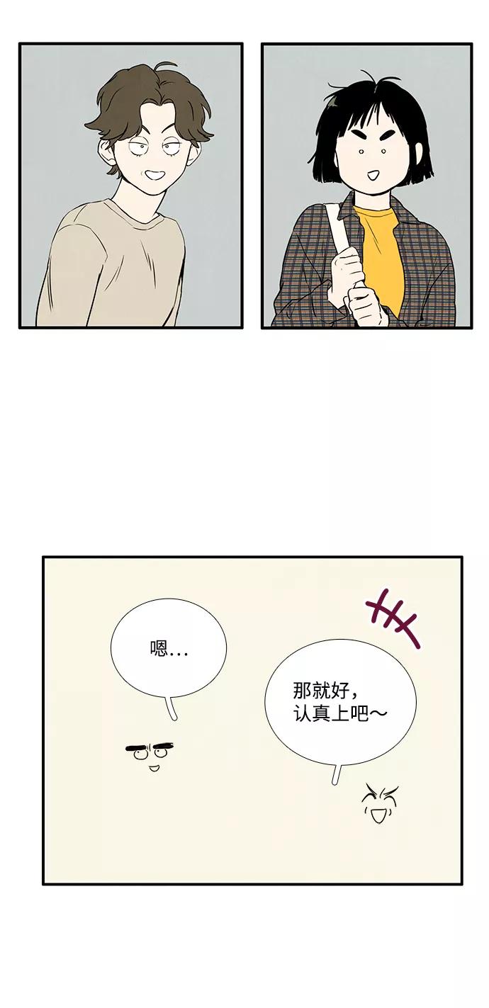 世纪末青苹果补习班 - 第20话 - 第56张图