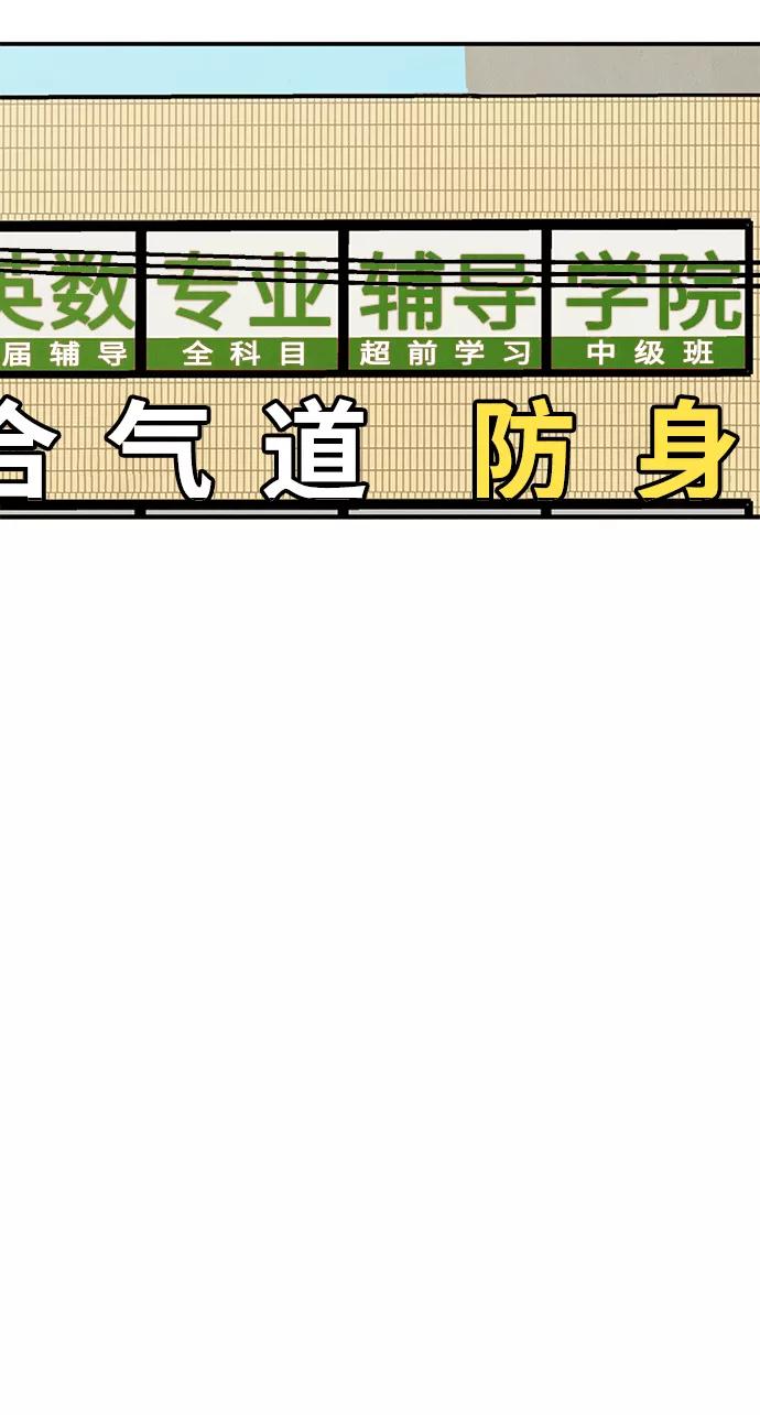 世纪末青苹果补习班 - 第20话 - 第32张图