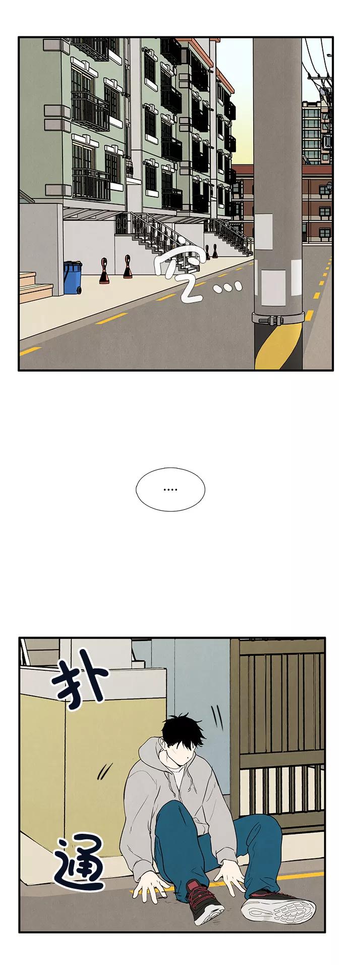 世纪末青苹果补习班 - 第20话 - 第11张图