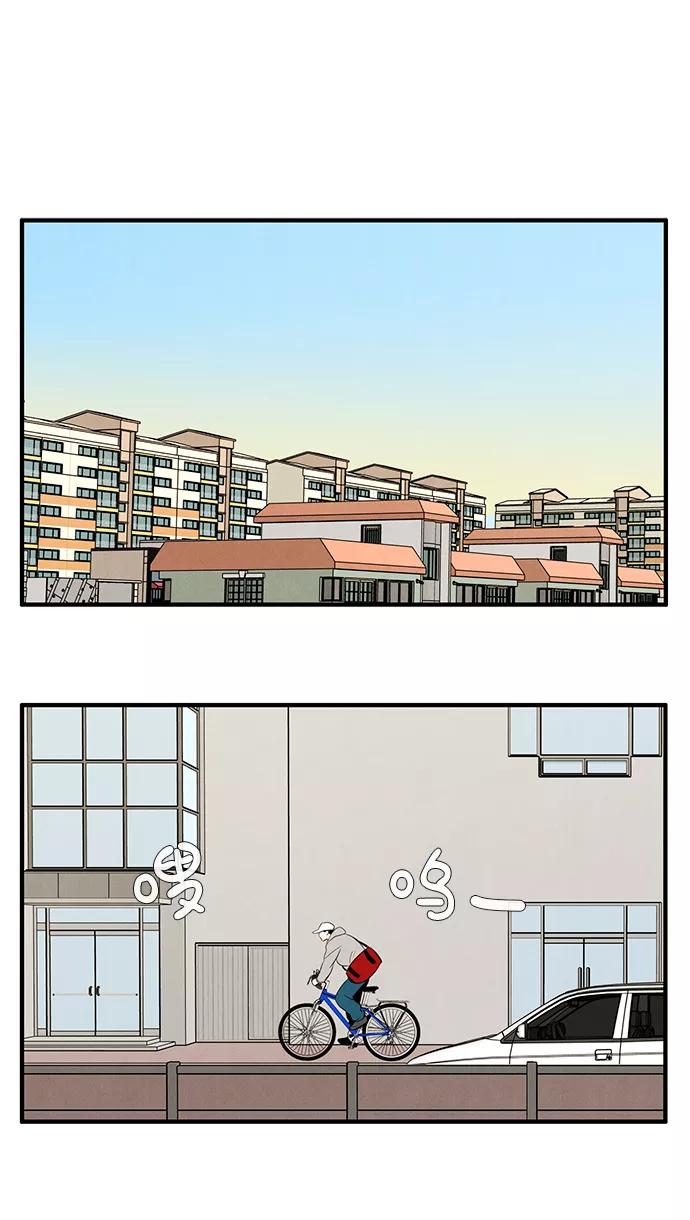 世纪末青苹果补习班 - 第20话 - 第2张图