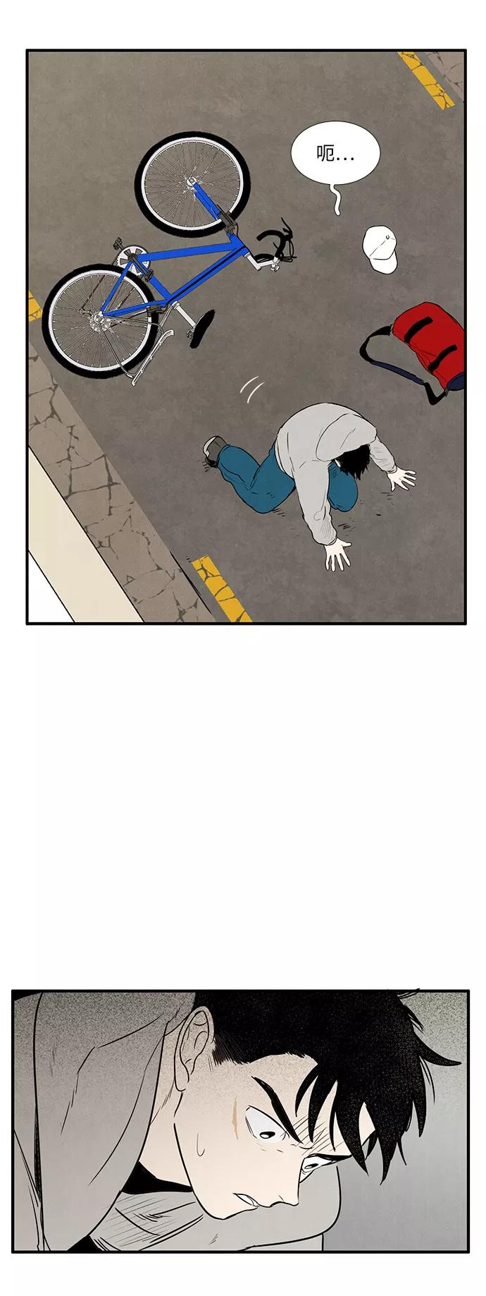 世纪末青苹果补习班 - 第20话 - 第8张图