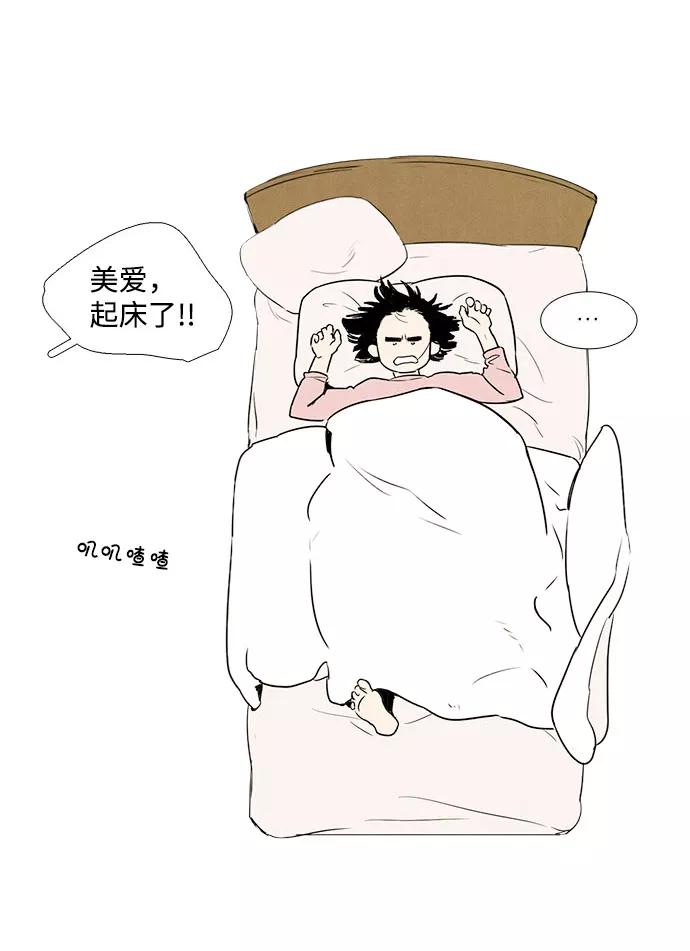 世纪末青苹果补习班 - 第21话 - 第35张图