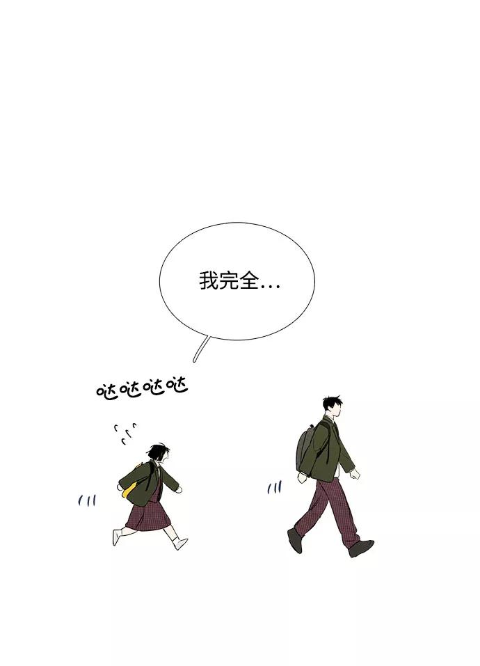 世纪末青苹果补习班 - 第21话 - 第47张图