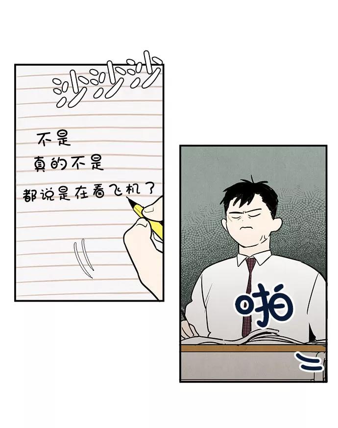 世纪末青苹果补习班 - 第21话 - 第59张图