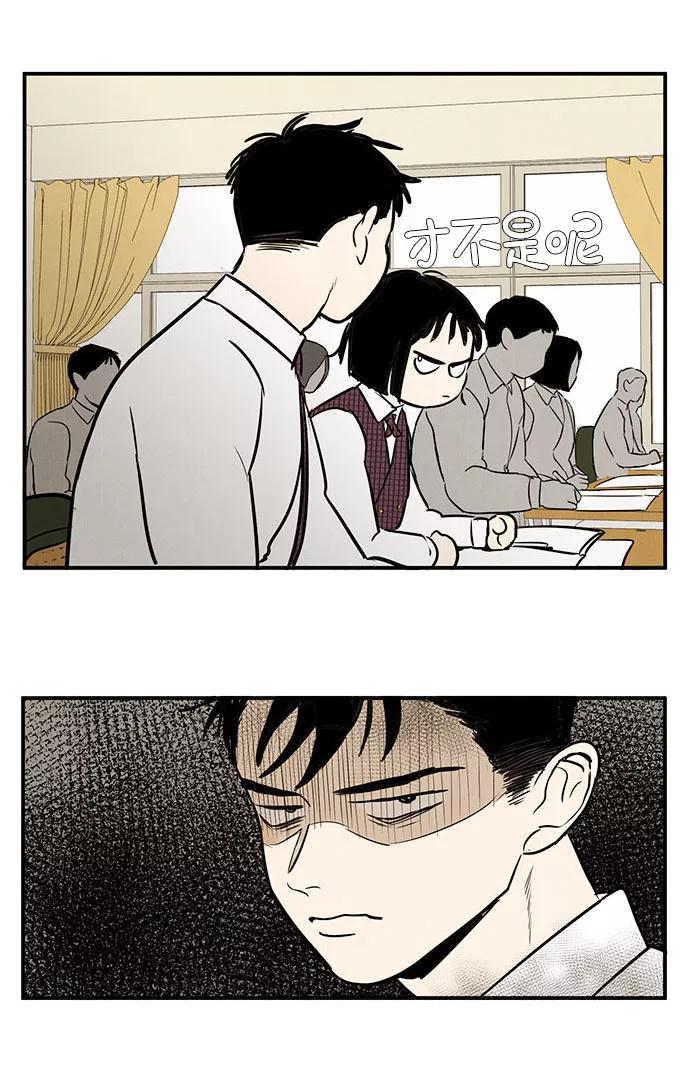 世纪末青苹果补习班 - 第21话 - 第60张图